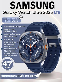 Умные часы Samsung Galaxy Watch Ultra