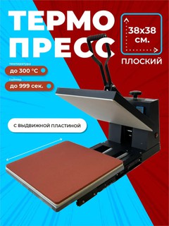 Termopress termik bosib chiqarish uchun, 38x38 sm o'lcham, sublimatsiya