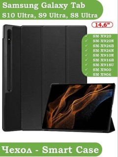 Чехол на Samsung Galaxy Tab S8 Ultra, S9 Ultra, S10 Ultra