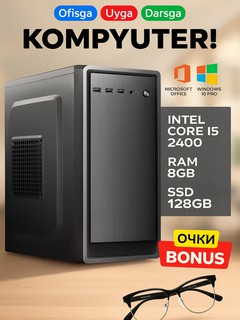 Системный блок компьютера на базе процессора Intel Core i3, i5, i7 4 ядра для офиса