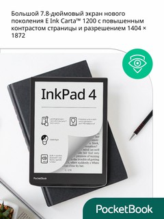 Электронная книга PocketBook PB743G-U-CIS, экран E Ink, 7.8", сенсорная, водонепроницаемая