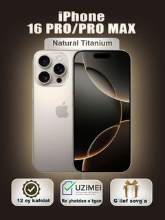 IPhone 16 Pro, Pro Max, 128, 256 DualSim, SIM, чехол в подарок