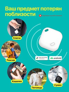 Smart AirTag умный Bluetooth-трекер для поиска вещей, совместим с Android Find Hub