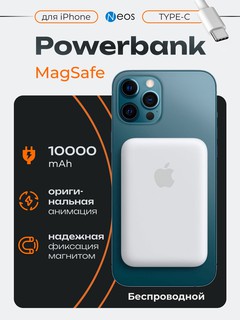Внешний аккумулятор MagSafe Power Bank для iPhone, 10000 мА/ч