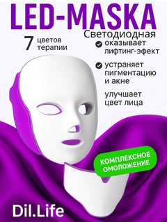 LED yuz va bo'yin niqobi, polarizatsiya, qarishga qarshi ta'sir