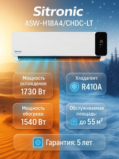 Konditsioner Sitronic ASW-H18A4/CHDC-LT