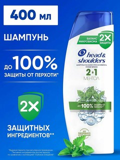 Шампунь-кондиционер Head&Shoulders "Perxot", для волос и кожи головы, 400 мл