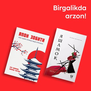 Биргаликда арзон! Яшамоқ + Япон зобити