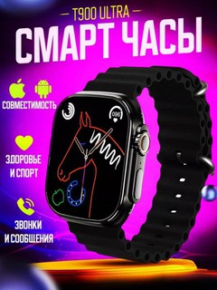 Aqlli soat Smart Watch T800, T900, T10 Ultra, Ultra, simsiz zaryadlash bilan, 49 mm