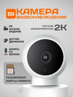 Видеокамера Xiaomi Mi Camera, 2К, магнитное крепление, ИК-подсветка