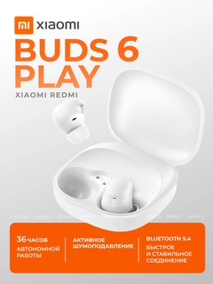 Наушники True Wireless Xiaomi Redmi Buds 6 Play, белый