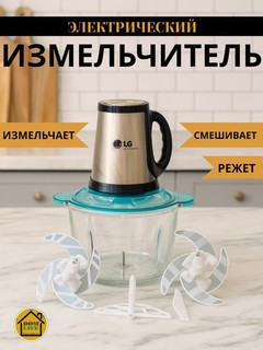 Электрический измельчитель для кухни, чоппер, блендер, миксер, соковыжималка