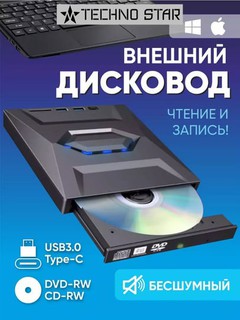 Внешний оптический привод для CD/DVD-рекордера USB/Type-C, SD/USB-флеш-накопителя