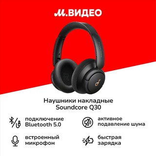 Наушники Anker Life Q30, черный