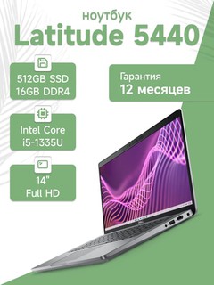 Ноутбук Dell Latitude 5440