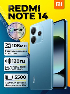 Смартфон Redmi Note 14 Global 8/256GB 5500 мАч 33W AMOLED 120Hz 6,67" год гарантии