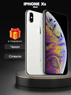 Смартфон Apple iPhone XS 256GB