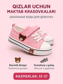 Кеды женские — для женщин и девочек, обувь женская