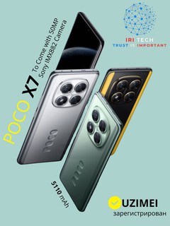 Смартфон Xiaomi Poco X7 5G + подарок Bluetooth наушник