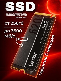 SSD накопитель Lexar 256 ГБ, 512 ГБ, 1 ТБ, 2 ТБ, NM620 M.2 NVMe