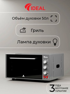 Мини-печь Ideal M5001, объем 50л, Таймер, Гриль, механическое управление, Серый цвет