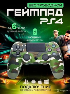 Геймпад беспроводной для PS4, джойстик для Sony Playstation и компьютера Dualshock 4