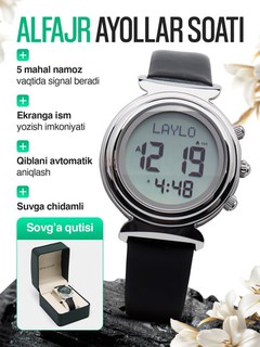 Женские часы Al Fajr водонепроницаемые,с напоминанием о времени молитвы Qibla Watch