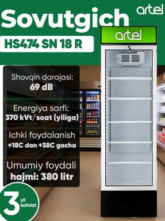 Витринный холодильник Artel HS 474SN