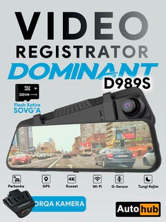 Видеорегистратор Dominant D989S , черный