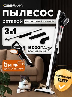 Deerma DX700 PRO/700S пылесос сухая уборка, ручной вертикальный pilesos