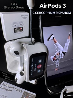 Наушники беспроводные AirPods 3 Premium, с экраном, сенсорное управление, Bluetooth 5.3