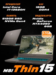 MSI Thin 15 B13V / 15,6" FHD IPS 144Гц / i7-13620H / DDR4 16ГБ / SSD 512ГБ / RTX 4050 6 ГБ
