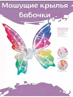 Крылья Феи, Бабочки, карнавальный костюм, набор для девочки, украшения