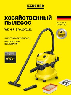 Пылесос Karcher WD 4 V-20/5/22, желтый