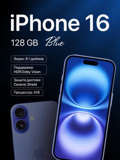 Смартфон Apple iPhone 16 256GB