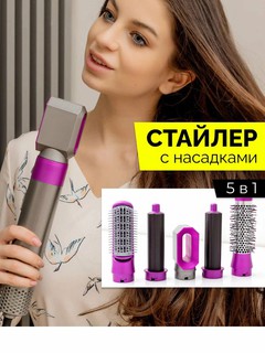 Фен-стайлер Dyson "Professional", 1000Вт, с 5 насадками и кейсом