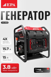 Генератор бензиновый EPA EBG-3800 3800Вт