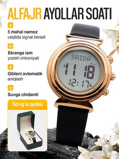 Женские часы Al Fajr водонепроницаемые,с напоминанием о времени молитвы Qibla Watch