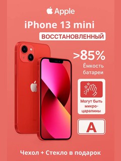 Восстановленный смартфон Apple iPhone 13 mini 5G REF A, A15 Bionic, 5.4'' OLED