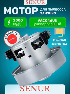 Changyutgich motori Samsung 2000W, mis o‘ram, universal SENUR