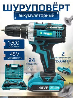 Аккумуляторная дрель-шуруповерт LFINE 48B, щёточный, набор из 24/118 предметов