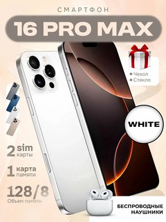 Смартфон M-HORSE 16 pro max, 8 ГБ/128 ГБ, 4G, 5000 мА/ч, отпечаток пальца и лицо, в подарок, беспроводной наушник.