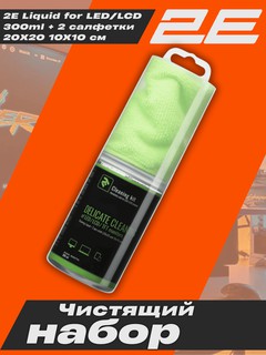Чистящие средства 2E Liquid for LED/LCD, 300ml