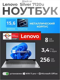 Ноутбук Lenovo V15 Athlon Silver 7120U", RAM 8 Gb, DDR5, SSD 256 Gb, 15.6", LED, FullHD