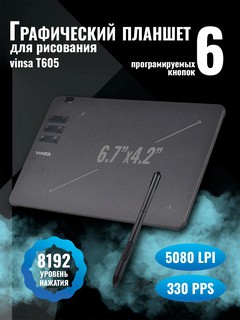 Графический планшет T605 для рисования и анимации, профессиональный планшет с пером