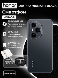 Смартфон HONOR 400 PRO 12GB/512GB, AMOLED, 6000мАч, 5G, 200MP, IP69, eSIM+наушник+giftbox