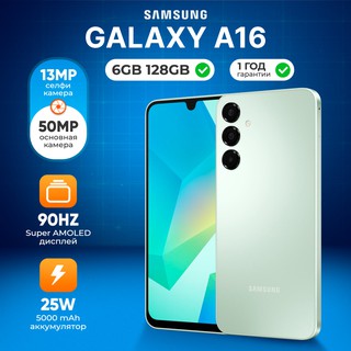 Smartfon Samsung Galaxy A16 6/128GB