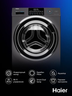 Стиральная машина Haier HW70-BP12959DE, 7 кг, инвертор, 1200 об/мин, количество программ 12