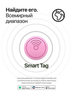 Поисковый Bluetooth-трекер для вещей - совместим с Find My, аналог AirTag, iOS MFi
