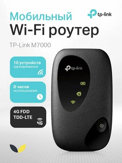 Wi-Fi-усилитель TP-Link M7000, портативный, 4G, LTE, аккумулятор 2000мАч